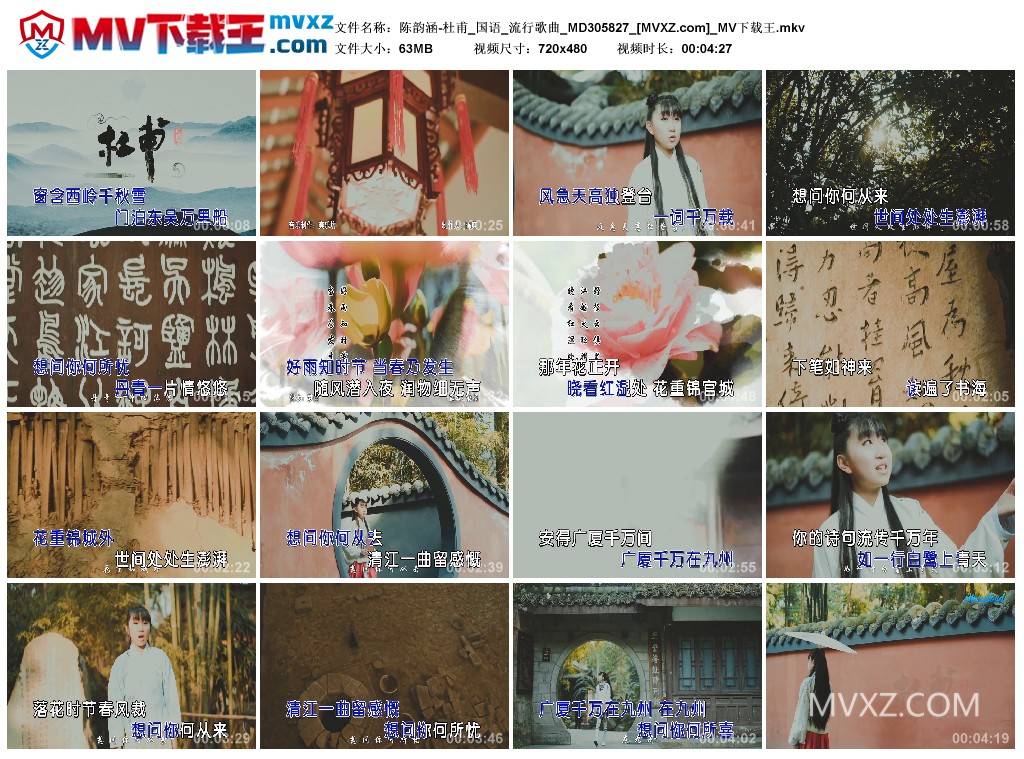 陈韵涵-杜甫_国语_流行歌曲_MD305827